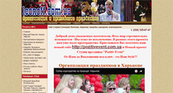 Desktop Screenshot of leonoff.com.ua